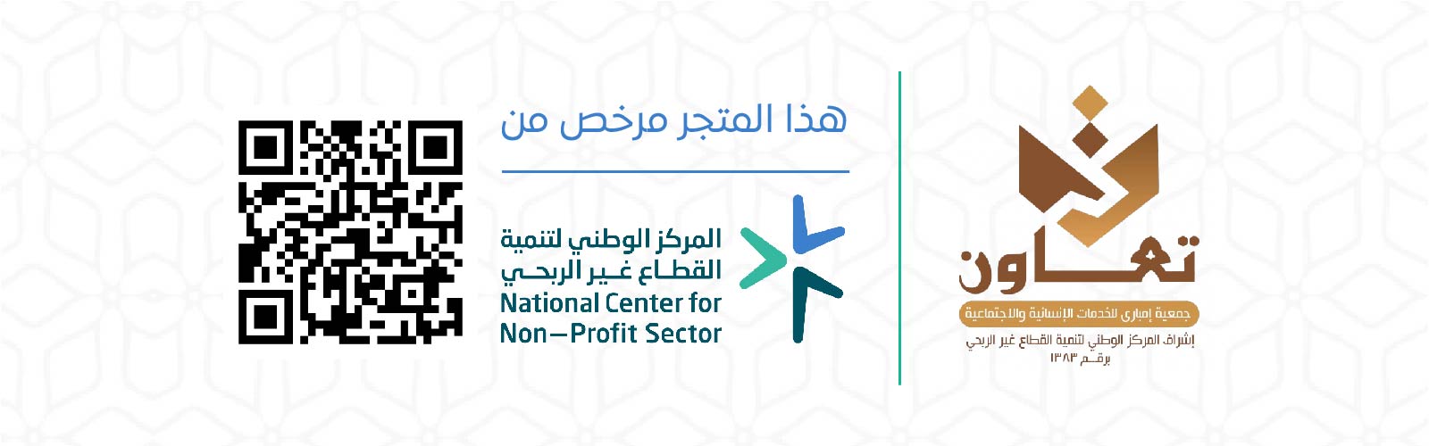 مشروع كفالة الأرامل والمطلقات