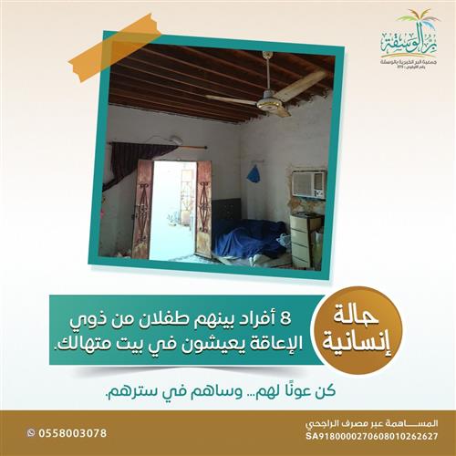 أفرحهم بمنزل