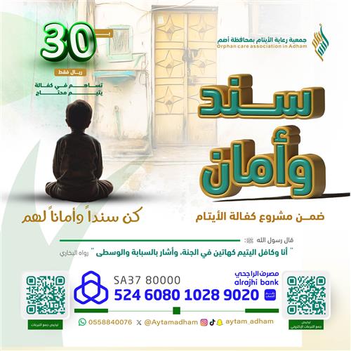 سند وأمان ...