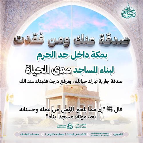 صدقة عنك ومن توفى