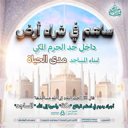 شراء أرض 
