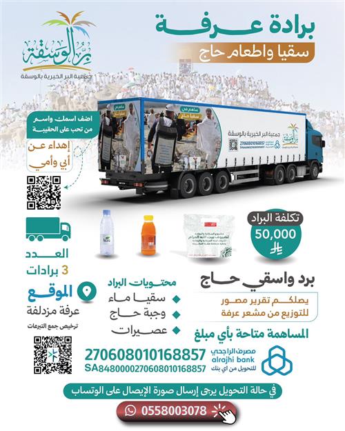 برادة عرفة