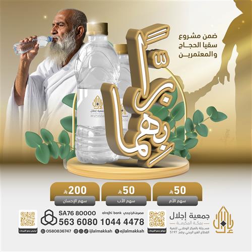 برّا بهما 