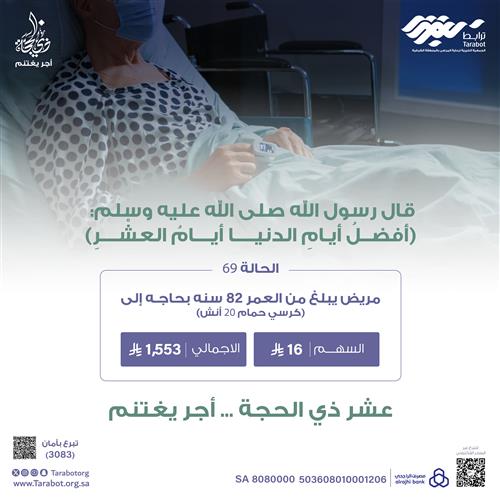 (حالة_69)
