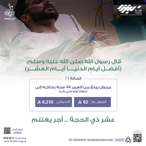 (حالة_71)