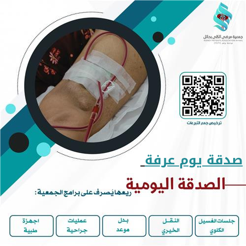 صدقة يوم عرفة 