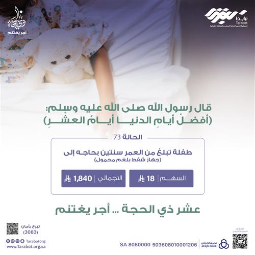 (حالة_73)