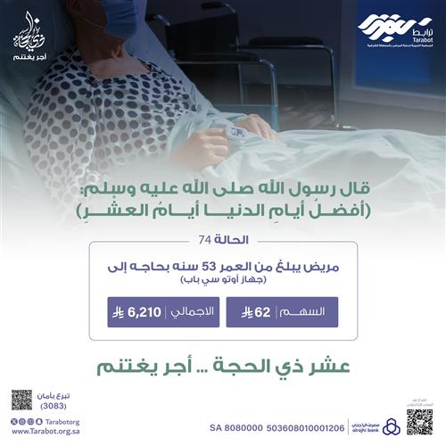 (حالة_74)