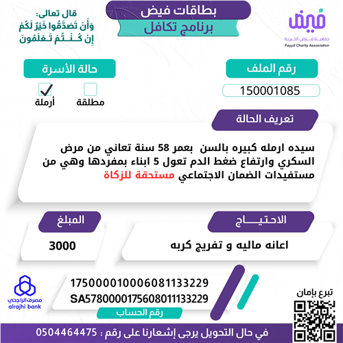 بطاقات فيض