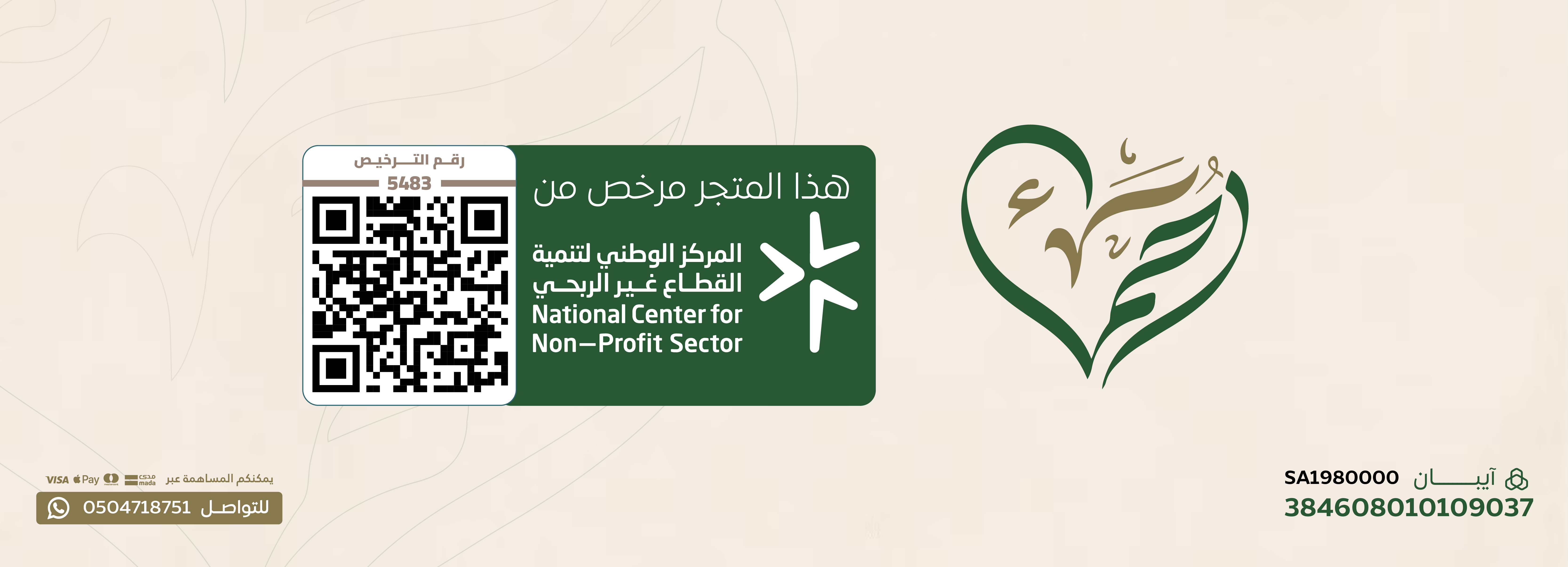 الحقيبة المدرسية