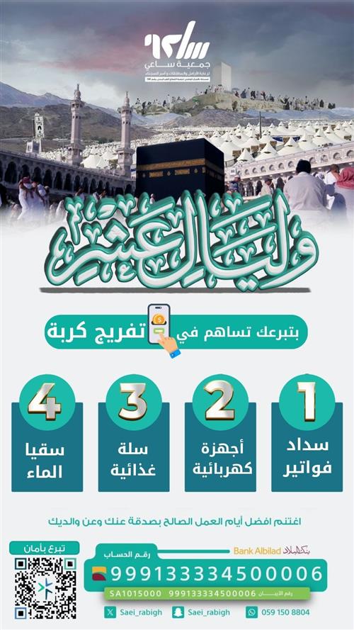 تفريج كربة 