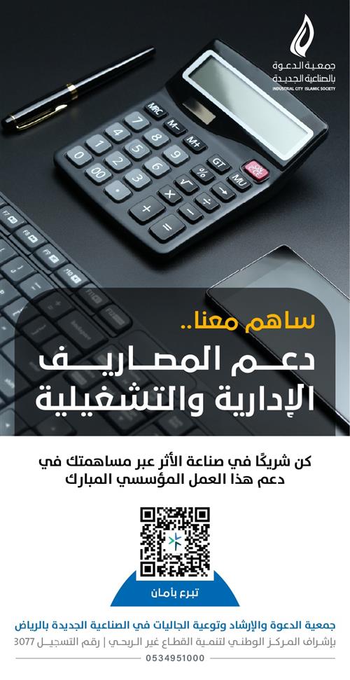 ساهم معنا ..