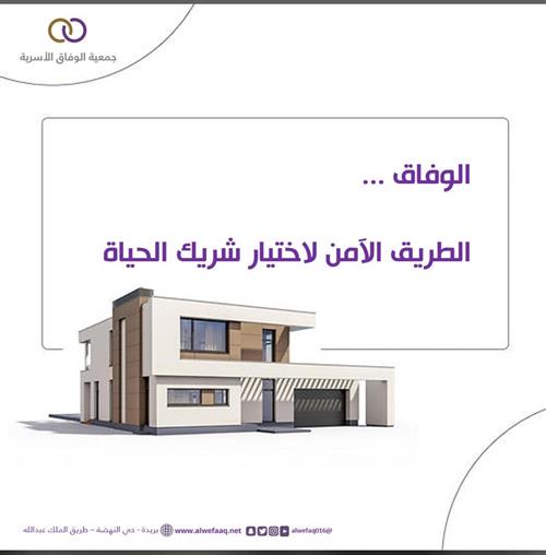 تبرع لتوفيق 100  طلب  لراغبي الزواج من الجنسين    (بداية حياة مستقرة )