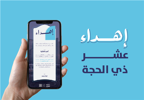 حباً وأجراً
