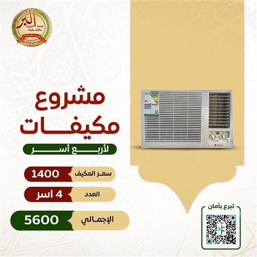 تفريج كربة في عشر ذي الحجة 