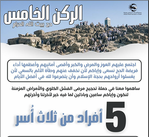 الركن الخامس