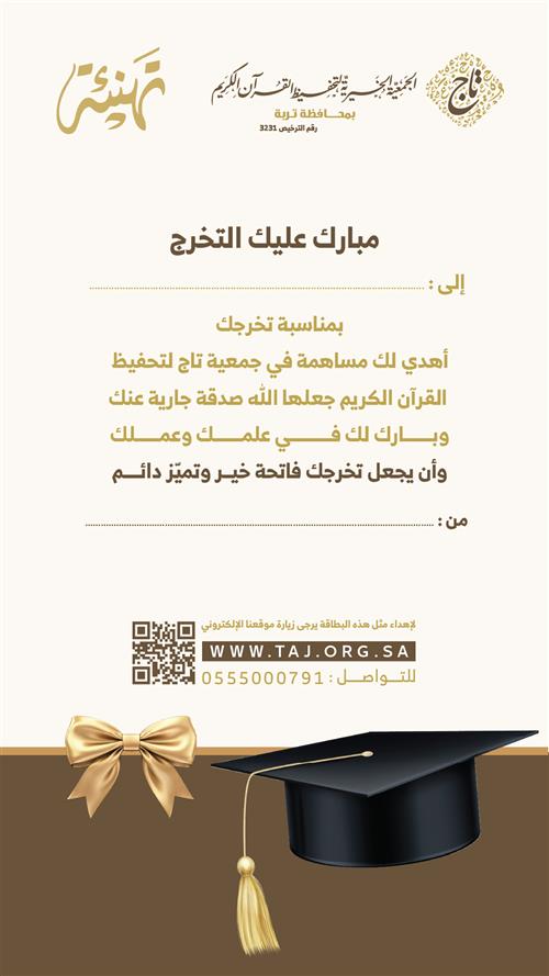 إهداء تخرج