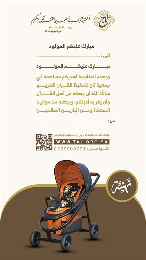 إهداء مولود