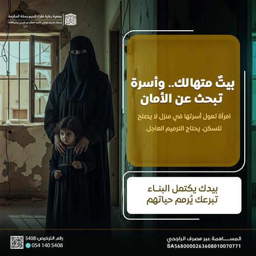 حالة انسانية عاااجلة