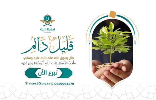 الاستقطاع الدوري .. قليل دائم