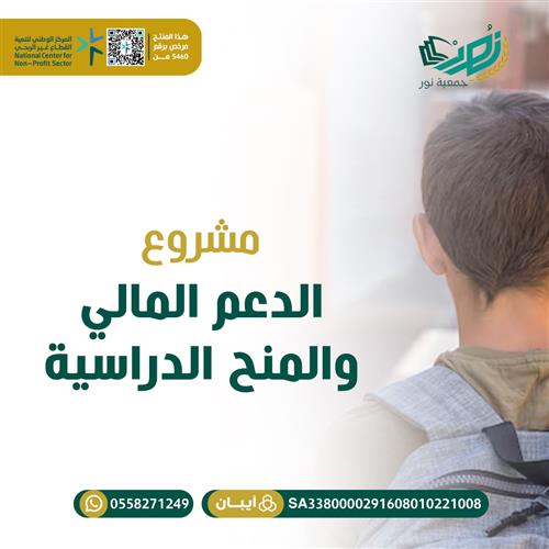  الكفالة التعليمية 