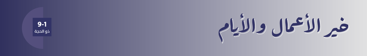 Banner Background