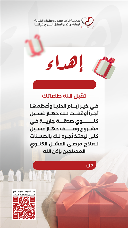 هدية العشر.. صدقة وأجر