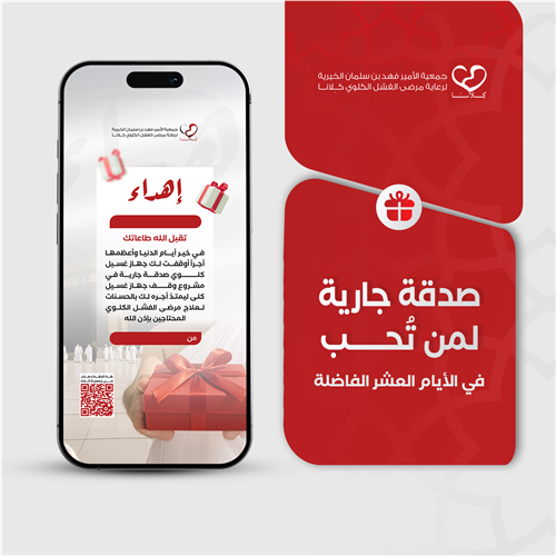 هدية العشر.. صدقة وأجر