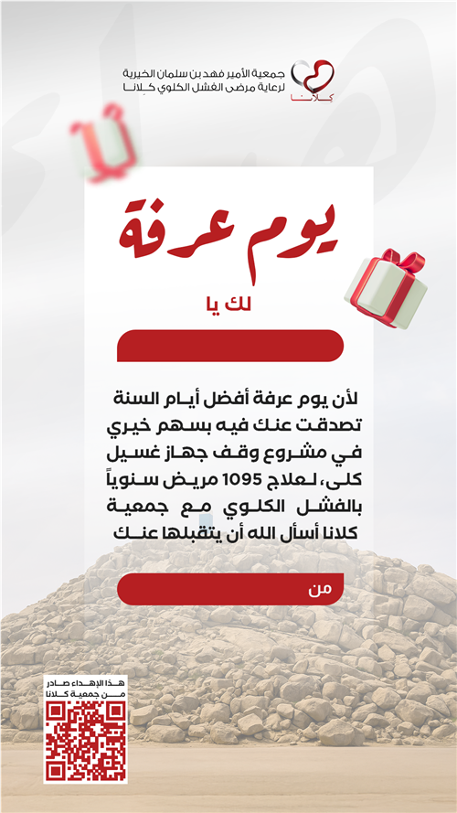 صدقة وأجر 