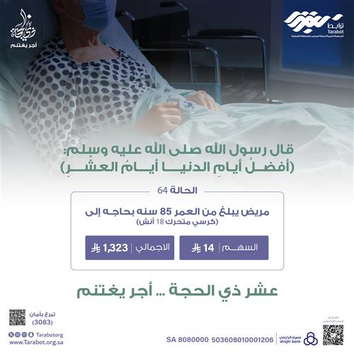 (حالة_64)