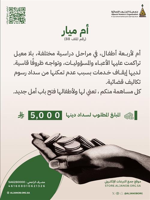 تفريج كرب 