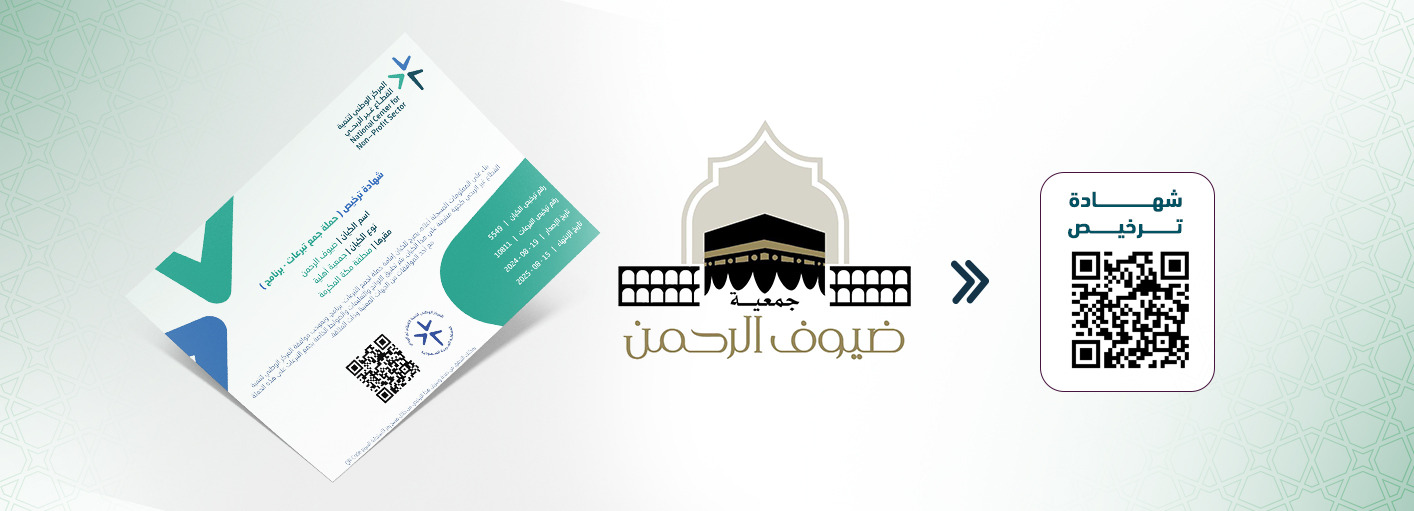 سقيا الماء بالحرم  