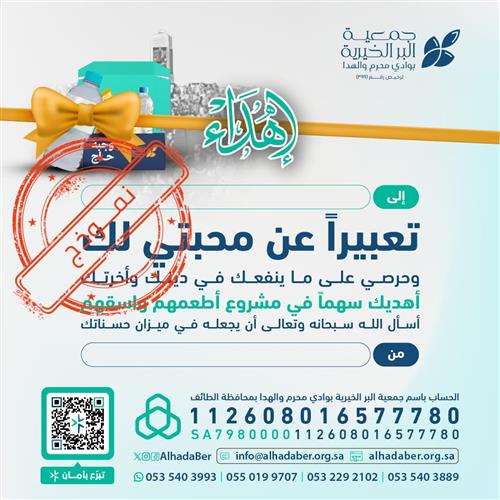 أطعمهم واسقهم