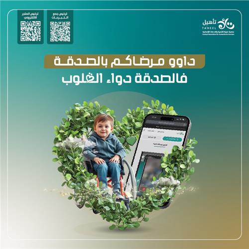 داووا مرضاكم بالصدقة