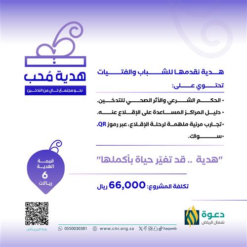 هدية محب