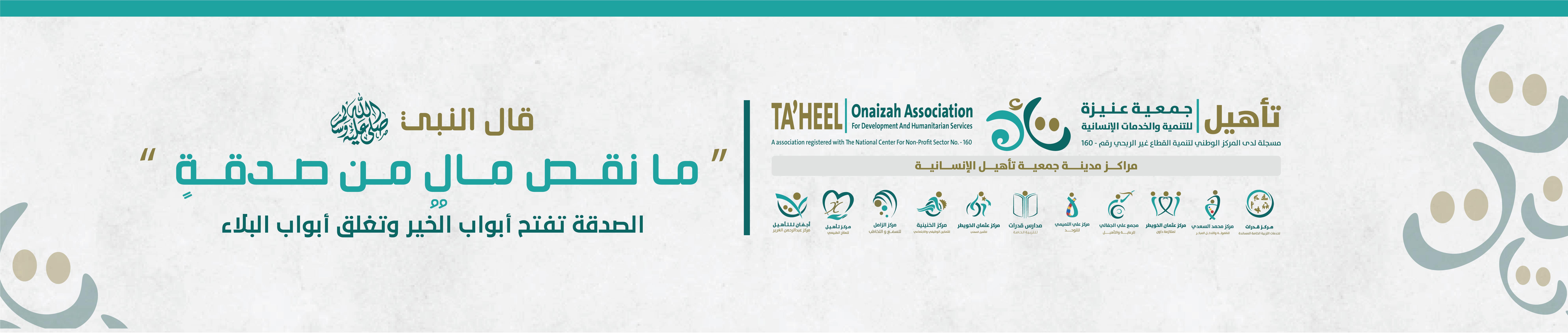 التمكين الوظيفي للأشخاص ذوي الإعاقة