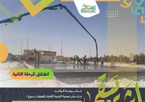 أثر يبقى | المرحلة الثانية 