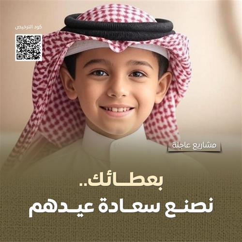 أسعد يتيماً ومحتاجاً 