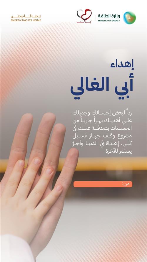 هديتي لأبوي