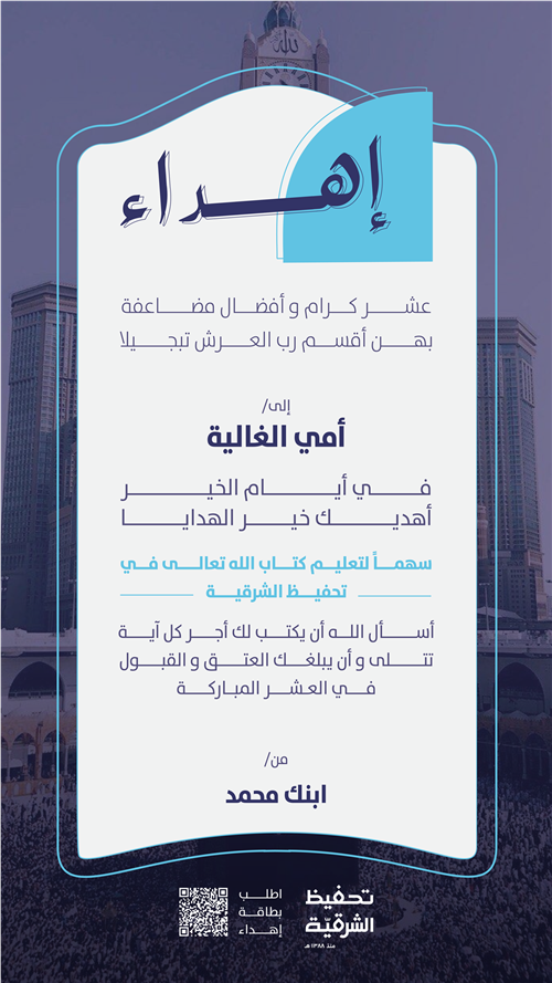 حباً وأجراً