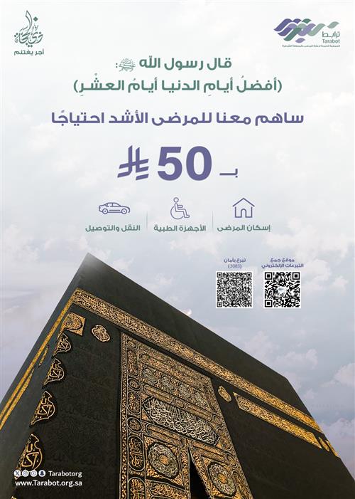عشر ذي الحجة أجر يُغتنم