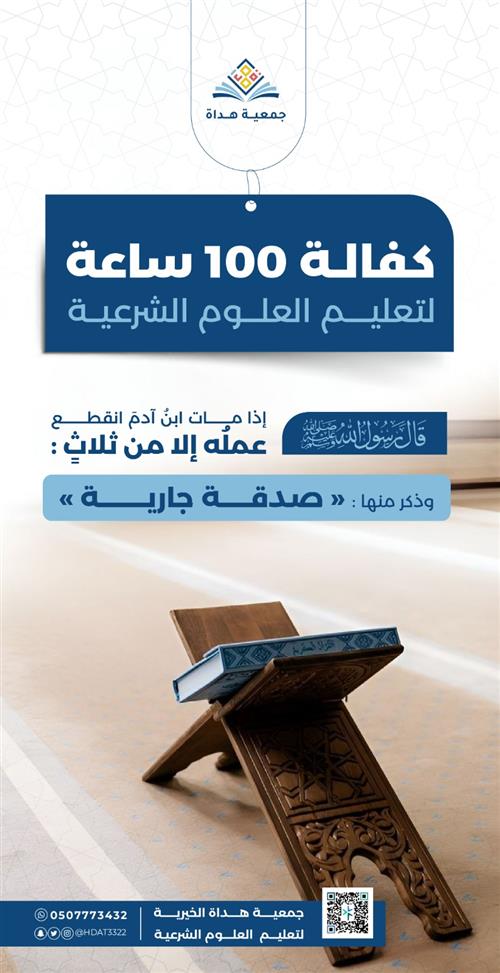 كفالة 100 ساعة