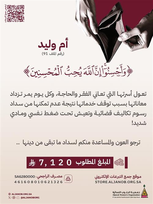 تفريج كربة -سداد دين