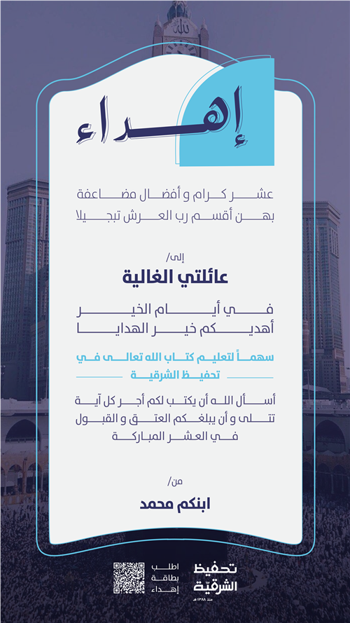 حباً وأجراً