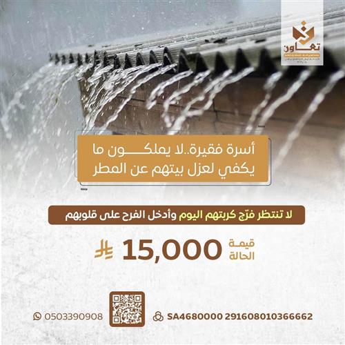 حالة انسانية لأسرة محتاجة