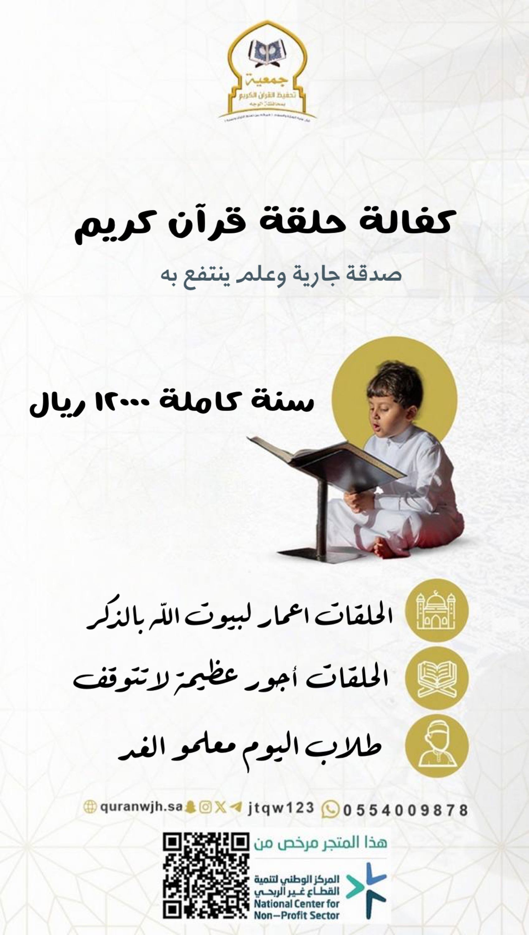 كفالة حلقة صدقة جارية عن ( أم ياسر العرادي يرحمها الله )