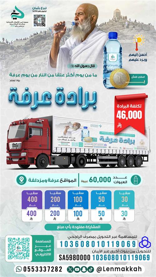 برادةعرفة لعام 1446 هـ