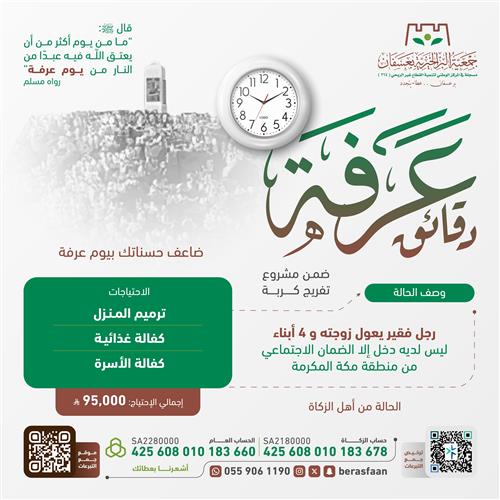 حالة إنسانية عاجلة 1