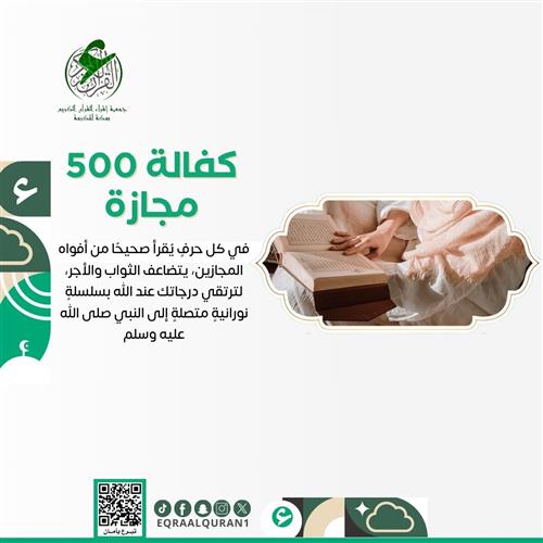 كفالة 500 مجازة