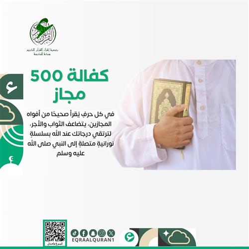 كفالة 500 مجاز